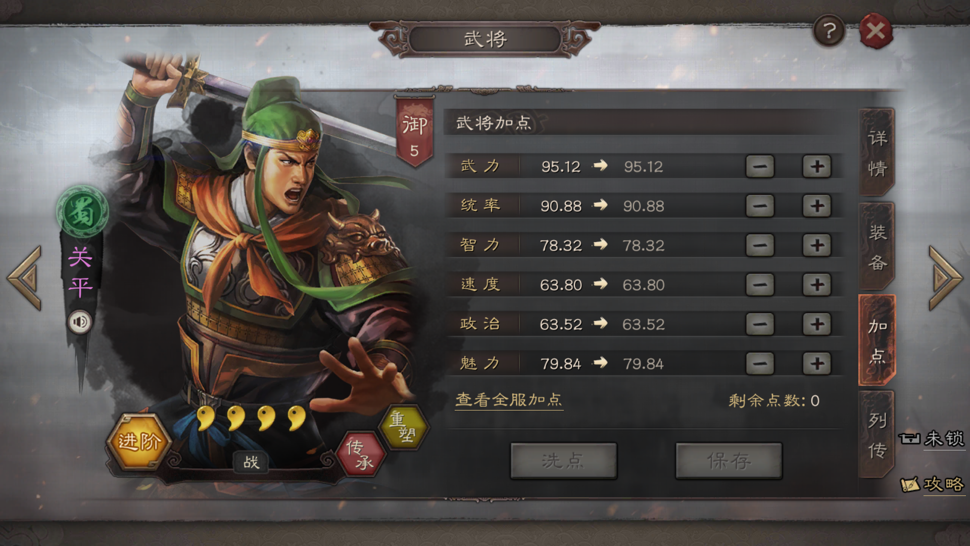 三国志战略版什么将屯田有加成