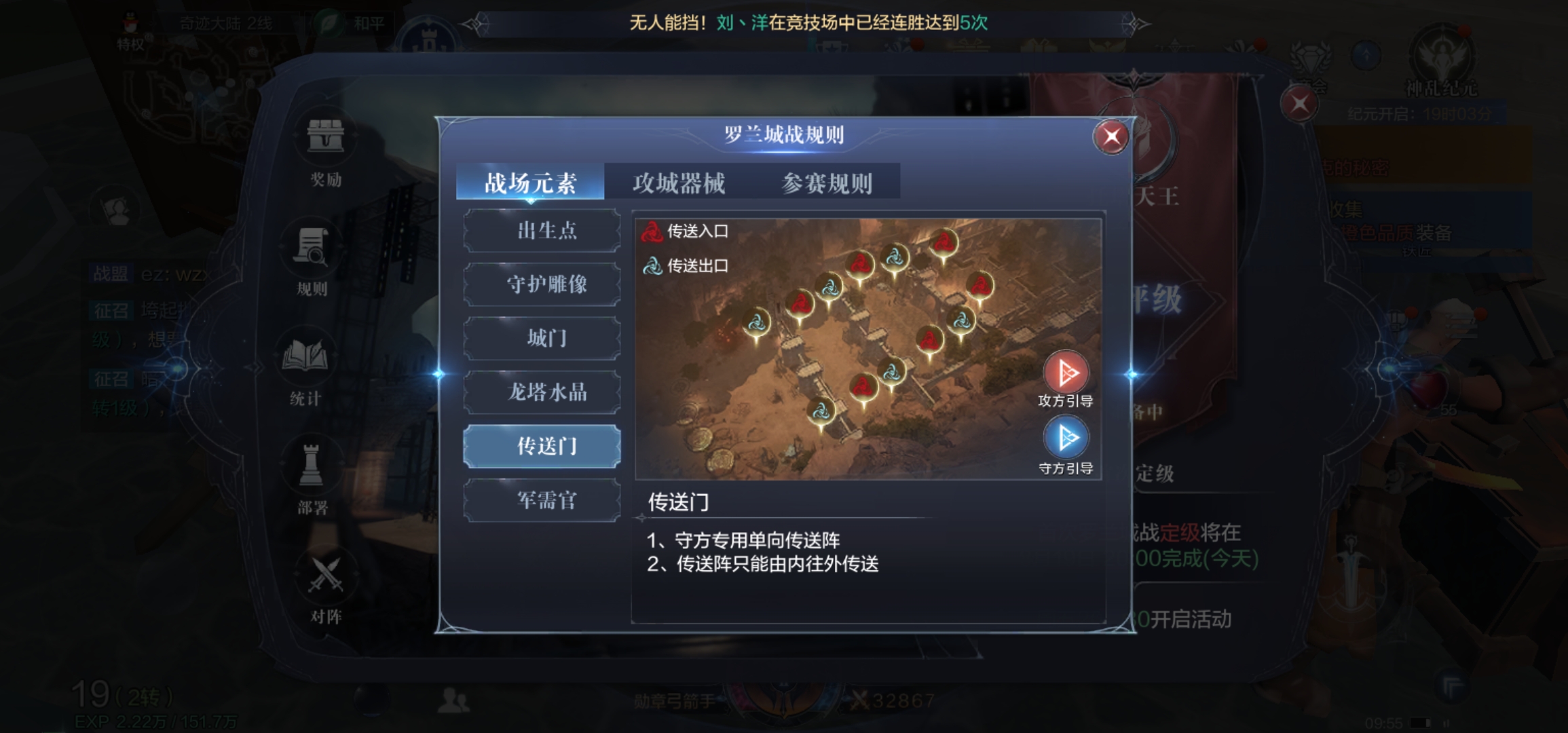 全民奇迹领主怎么打
