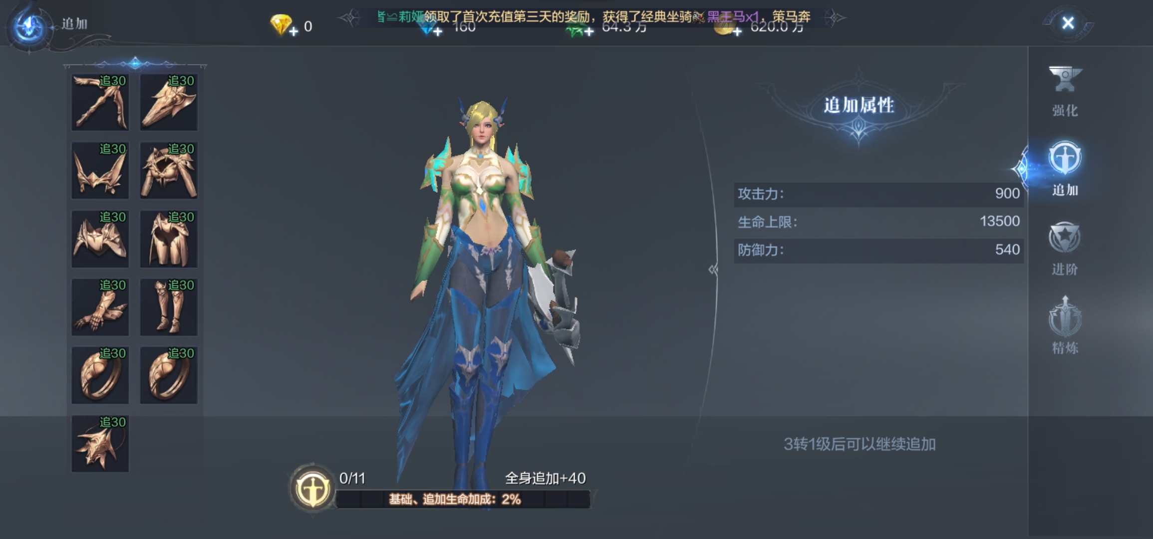 全民奇迹神装再造是什么
