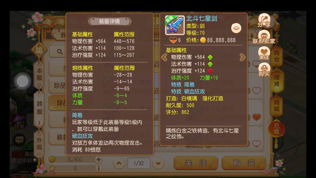 梦幻西游武器怎么鉴定