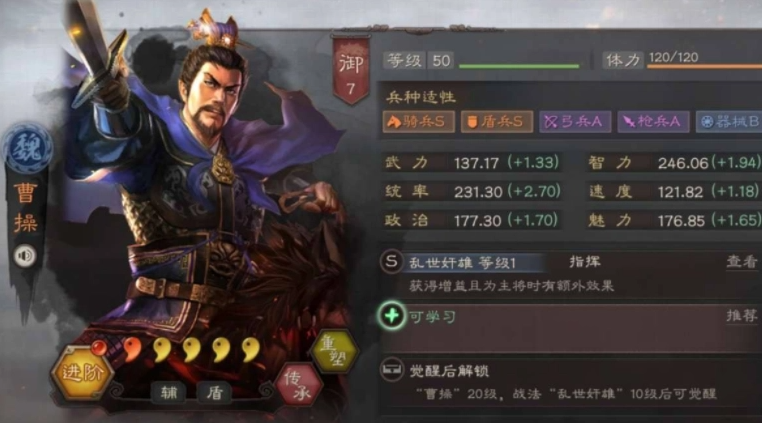 三国志战略版曹操是怎么搭配的