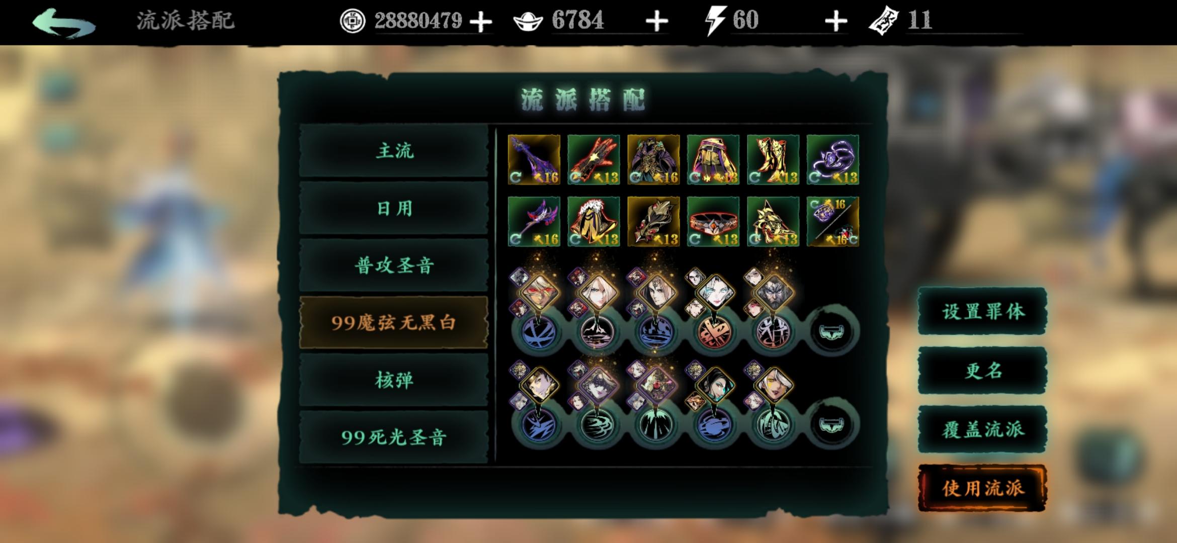 影之刃3魔琴女技能怎么搭配