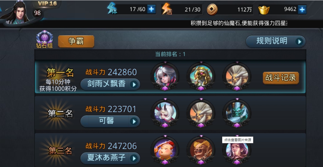 乱斗西游战阵是什么