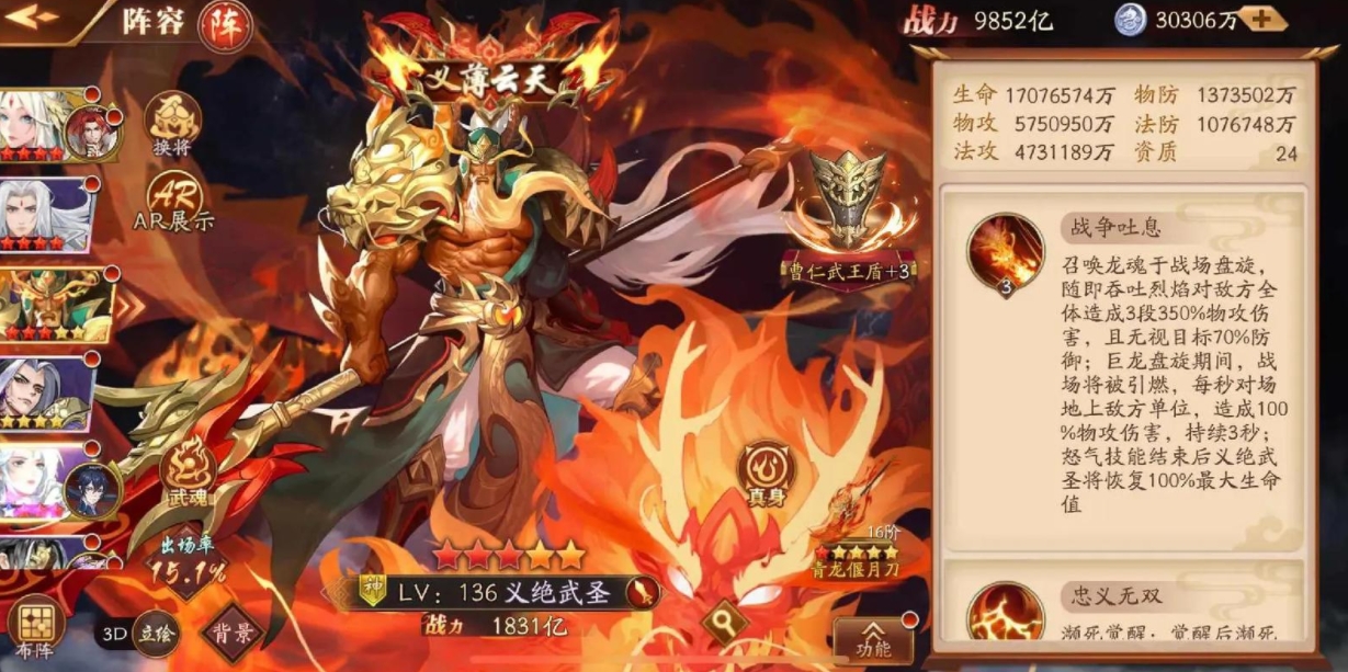 放开那三国点将台选哪些武将更好