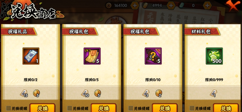 火影忍者手游怎样才能解锁更多的挂件