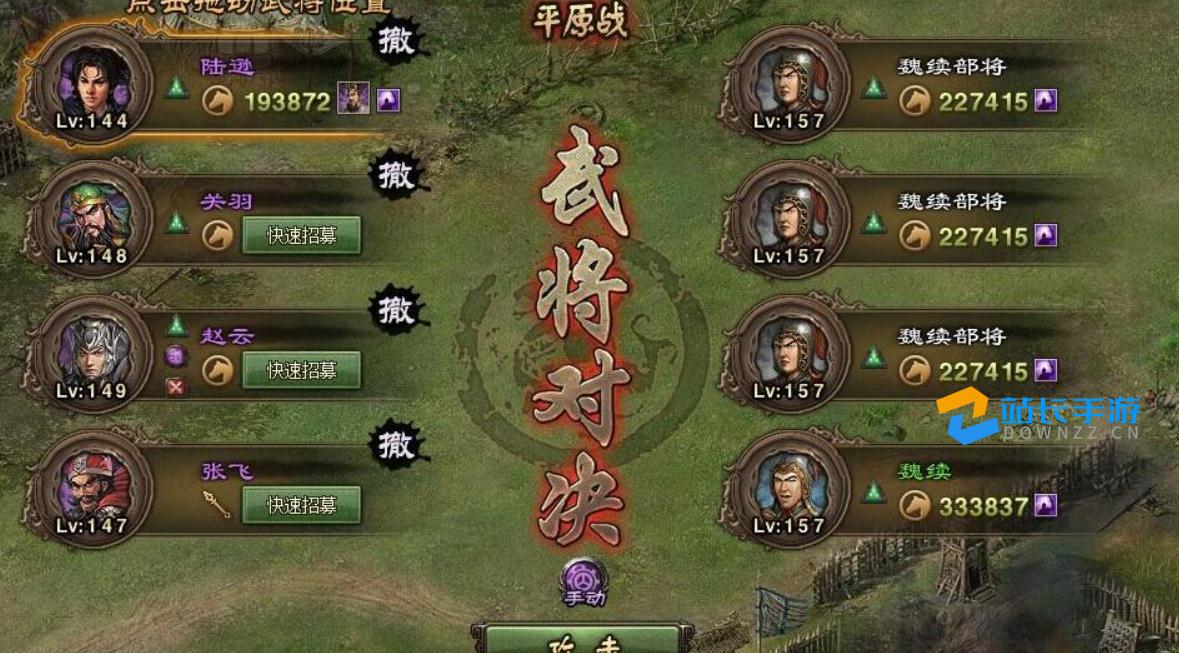 攻城掠地如何换武将
