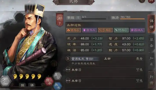 三国志战略版s3如何克制贾诩