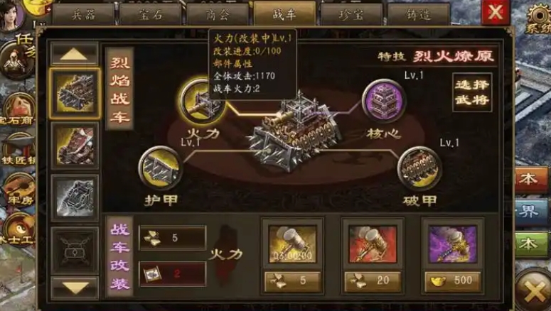 攻城掠地法宝该怎么升级
