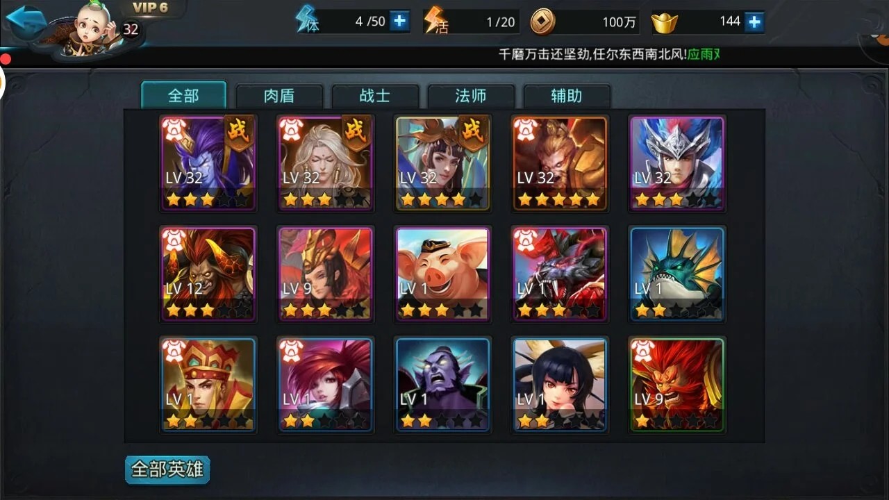 乱斗西游2新手用什么队伍强