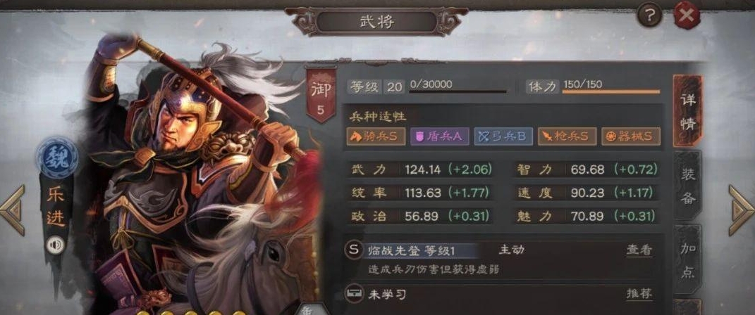 三国志战略版乐进该怎么玩