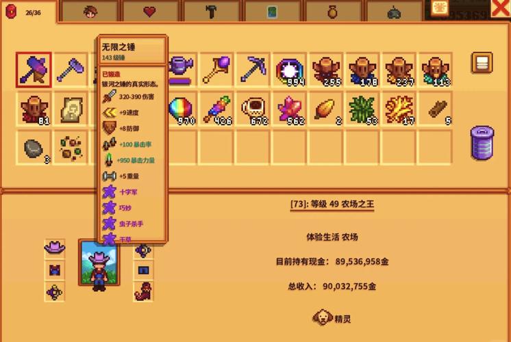 星露谷物语下矿用什么武器