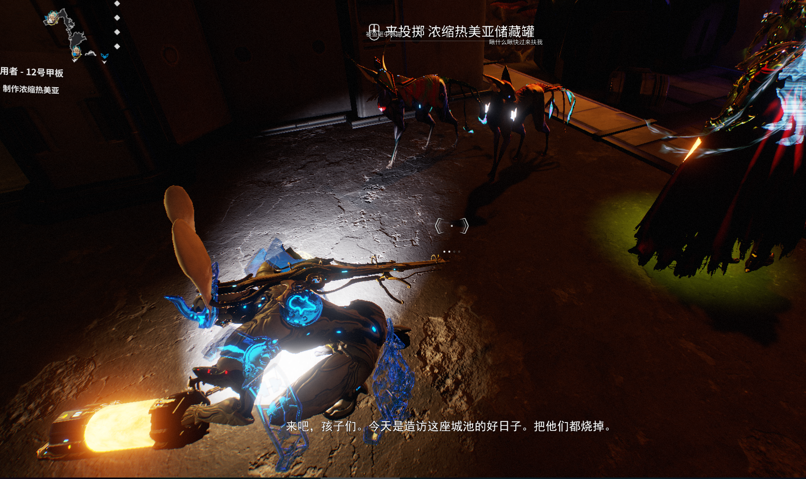 星际战甲二蜘蛛怎么打