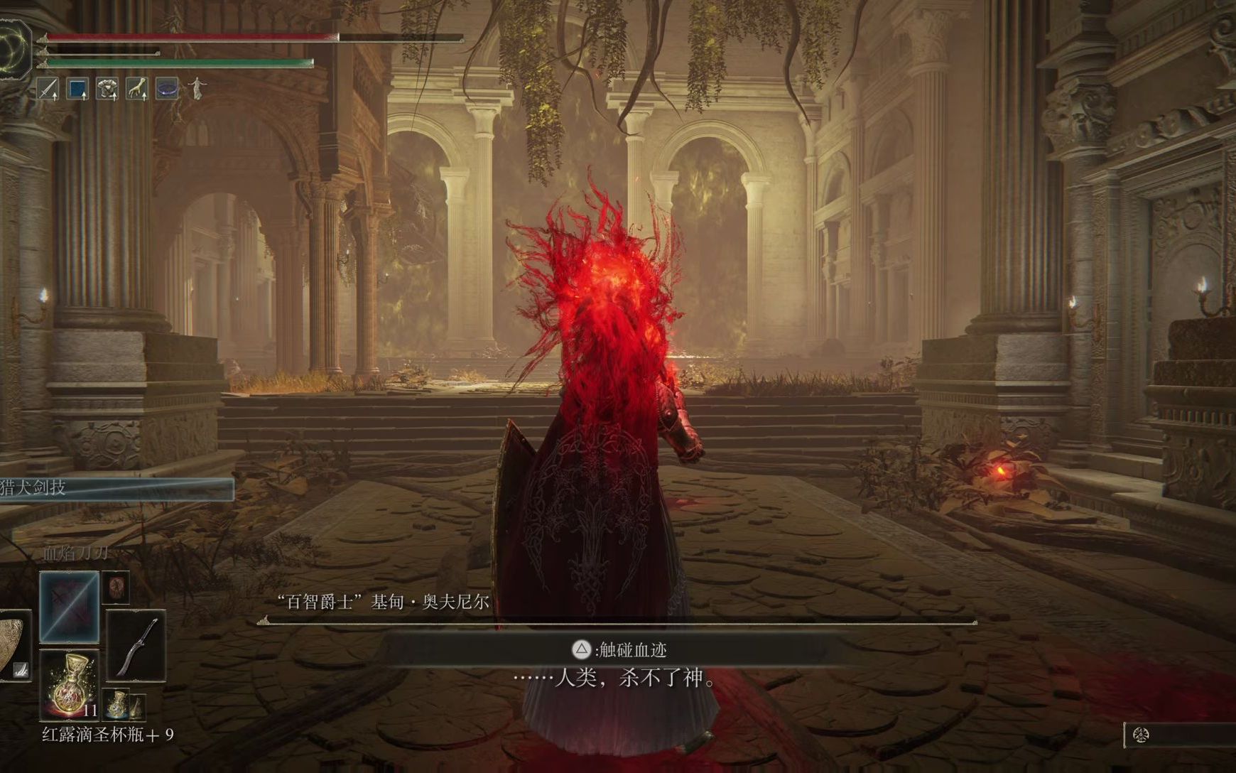 艾尔登法环百智爵士怎么打