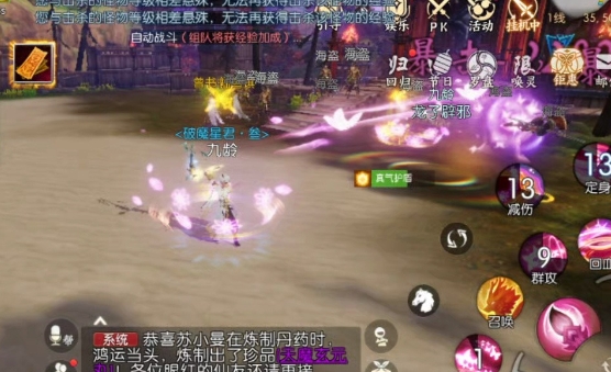 诛仙手游坐骑隐藏任务怎么做