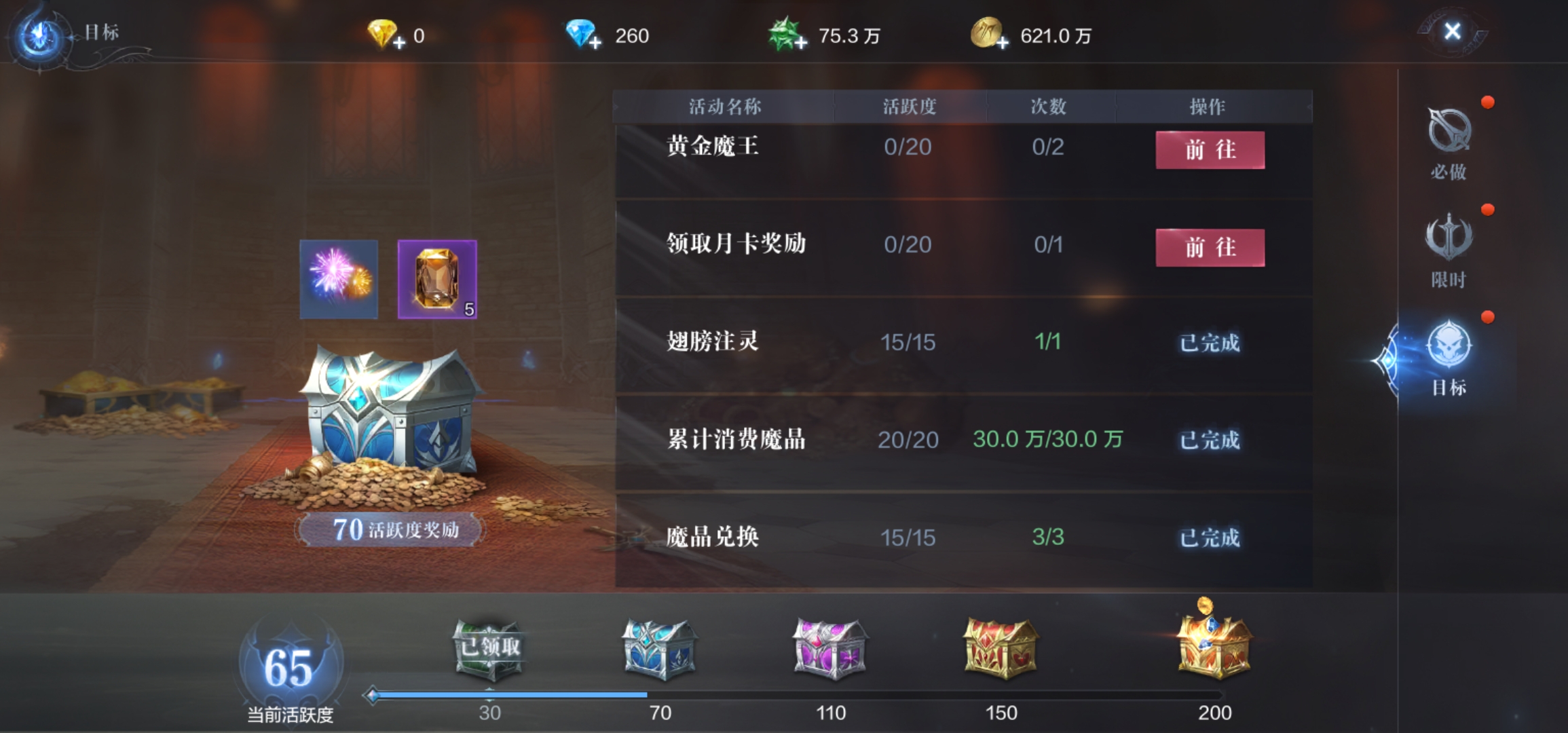 全民奇迹2金钻怎么交易