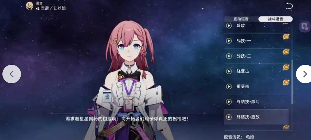 星穹铁道艾斯坦该怎么玩