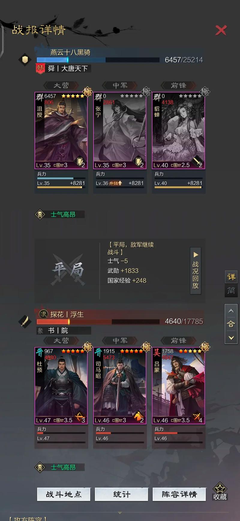 率土之滨怎么帮队友打地