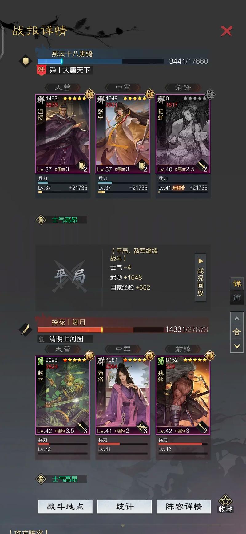 率土之滨怎么帮队友打地