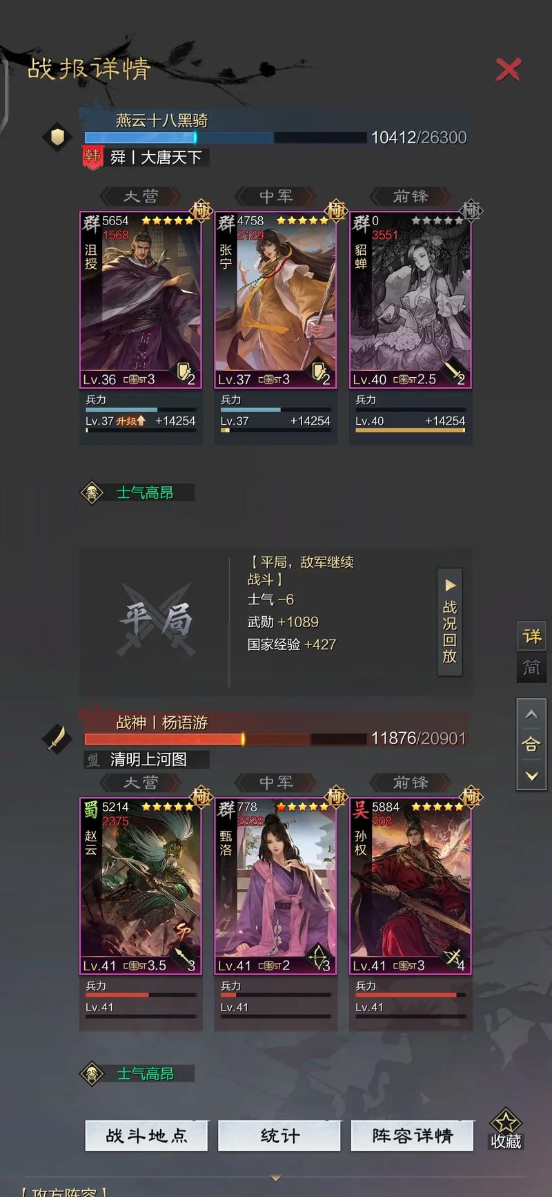 率土之滨怎么帮队友打地