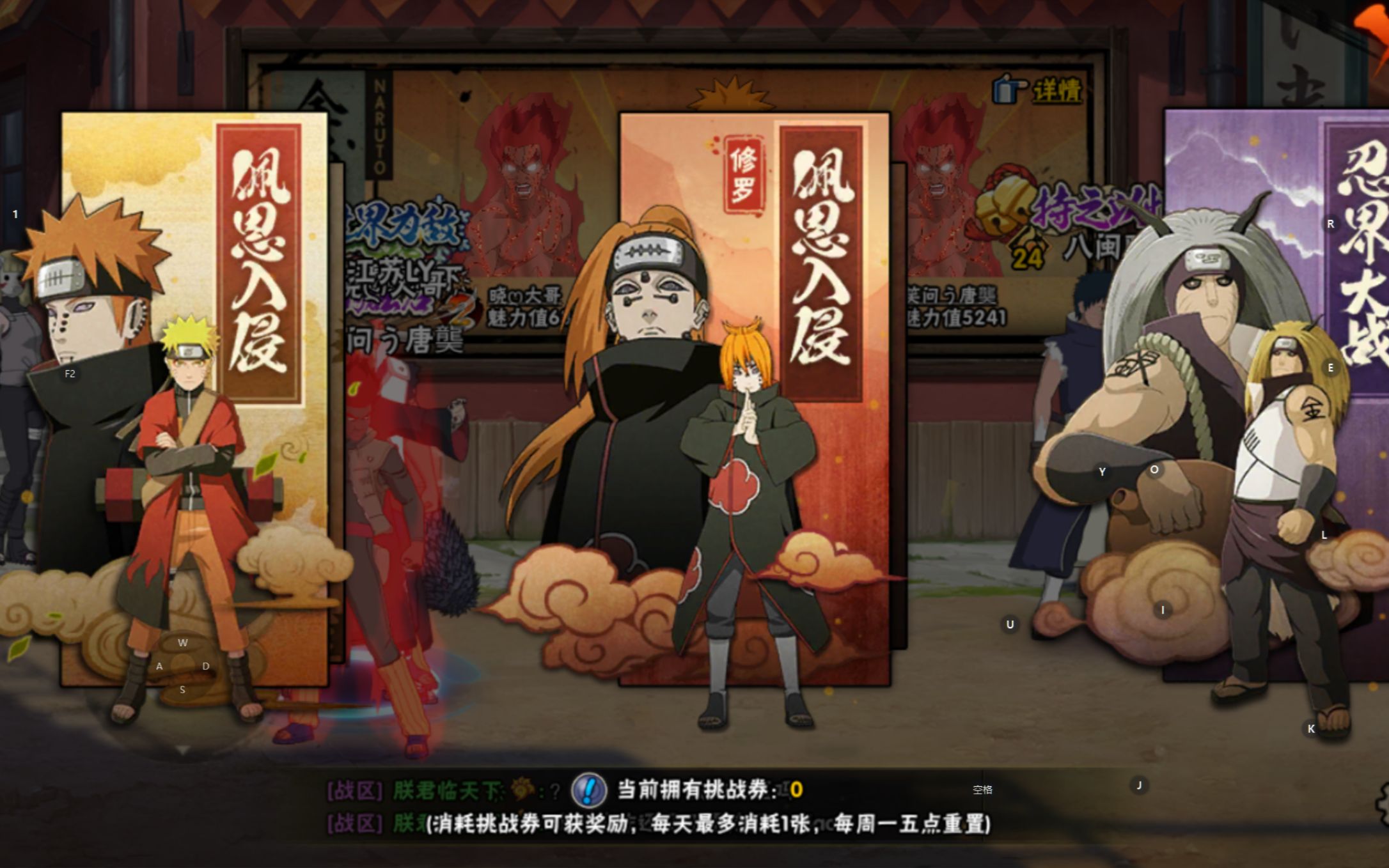 火影忍者手游佩恩该怎么玩