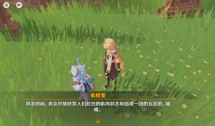 原神希格雯怎么养成