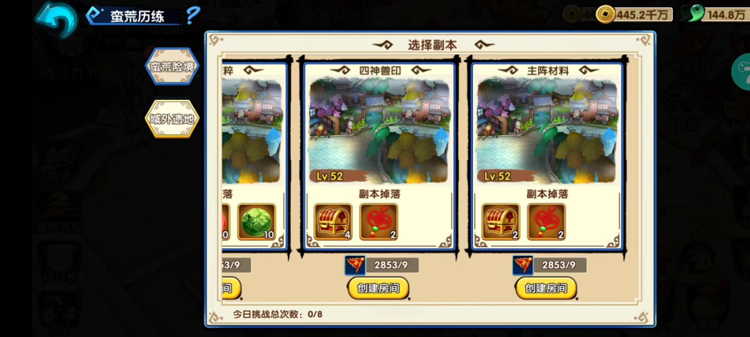 花千骨手游成长任务怎么做