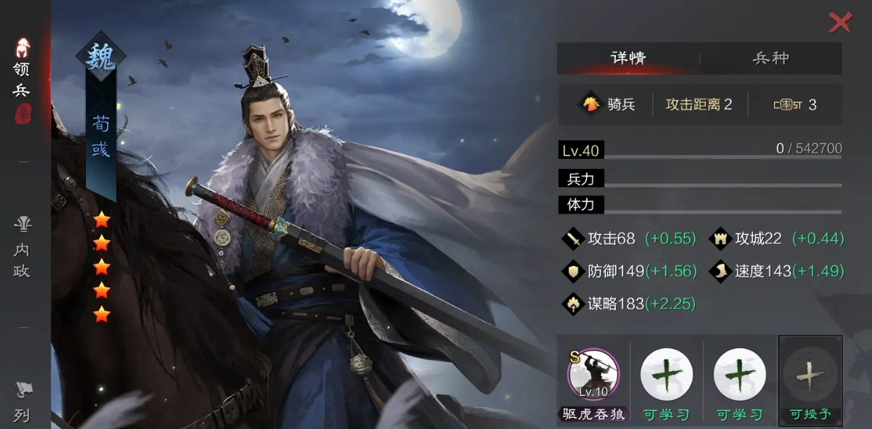 率土之滨荀彧怎么玩