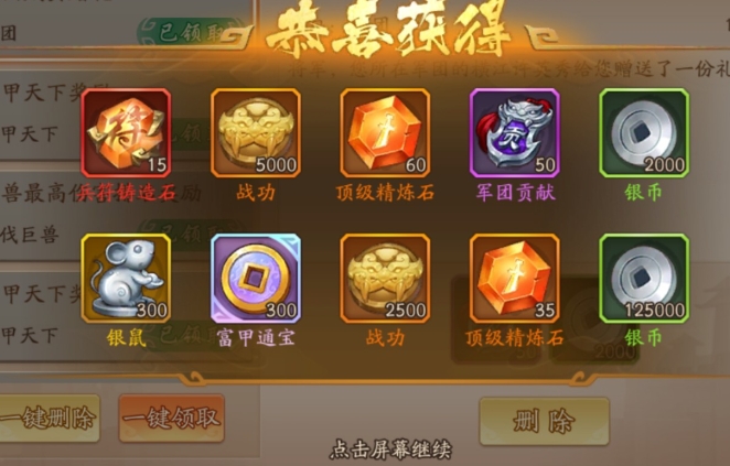 少年三国志装备熔铸有什么用