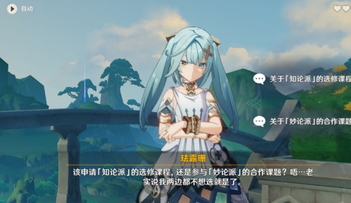 原神珐露珊怎么玩