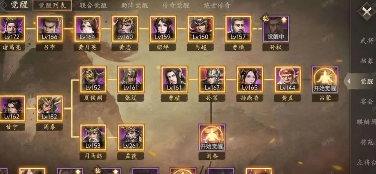 攻城掠地主副将该怎么搭配