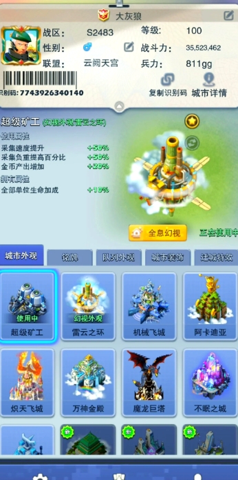 口袋奇兵80级后该干什么