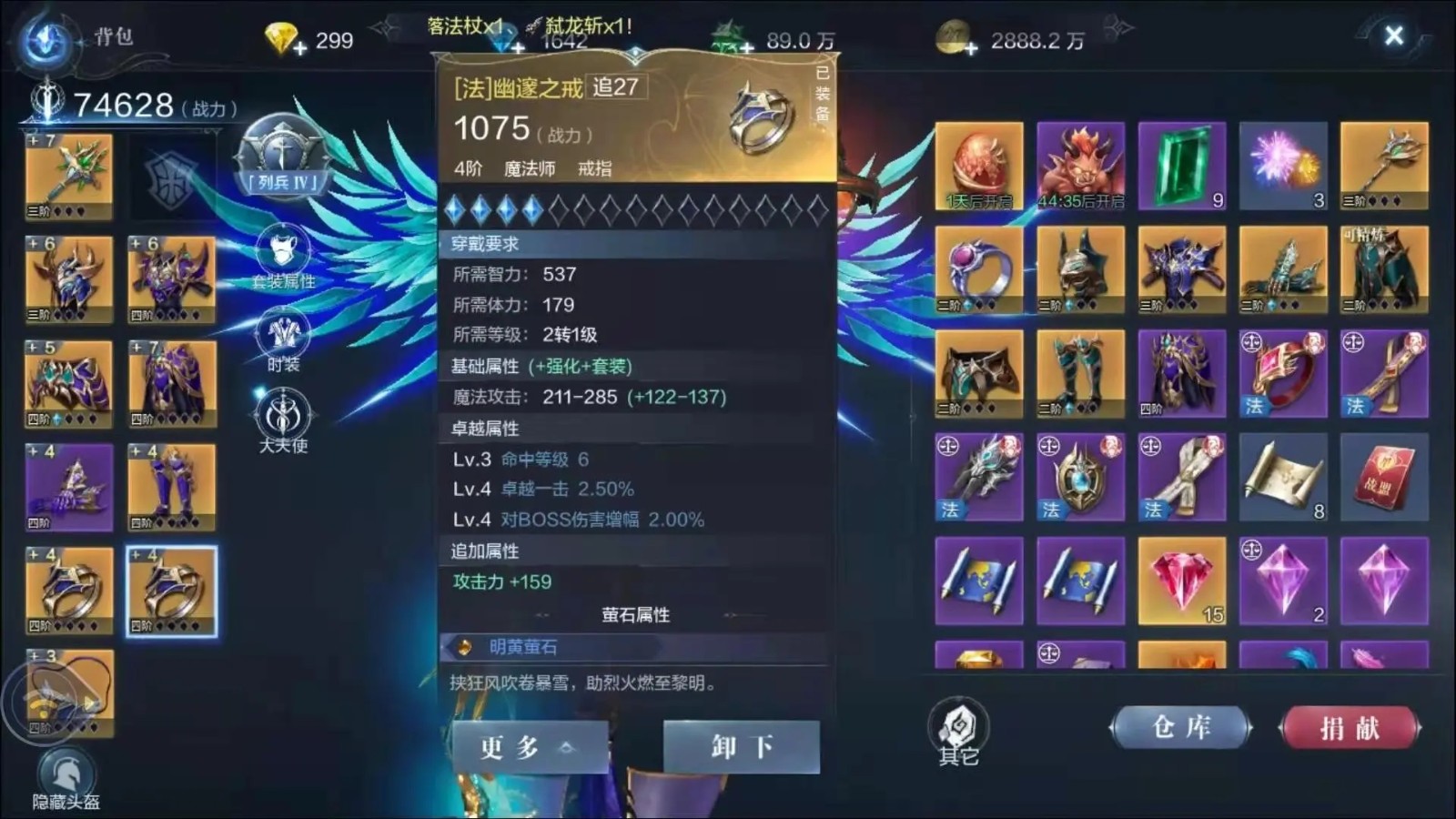 全民奇迹2怎么获得魔晶