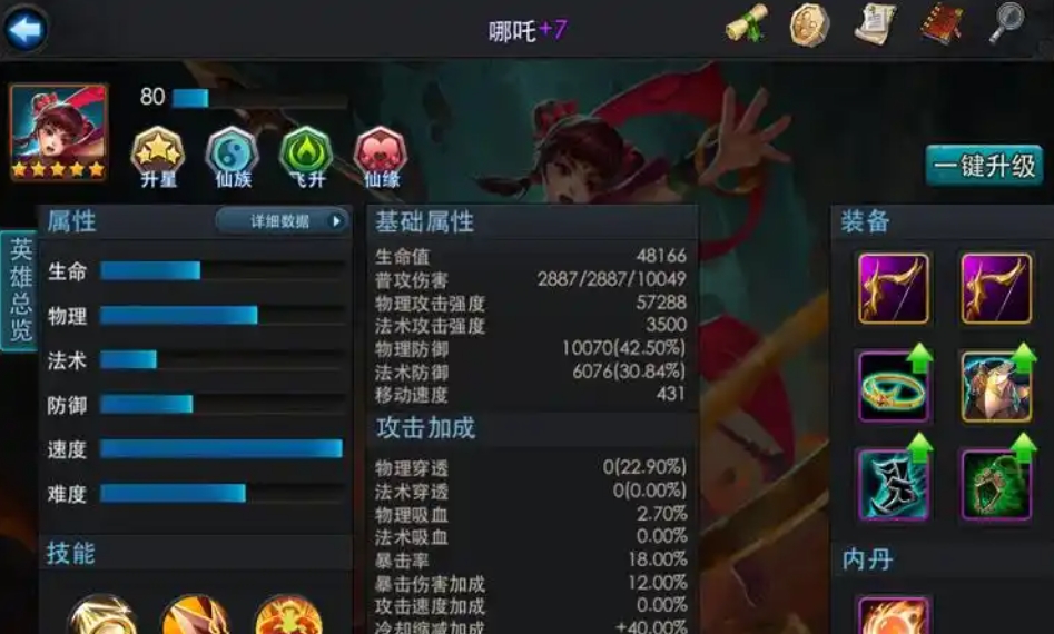 乱斗西游2狭路相逢怎么玩