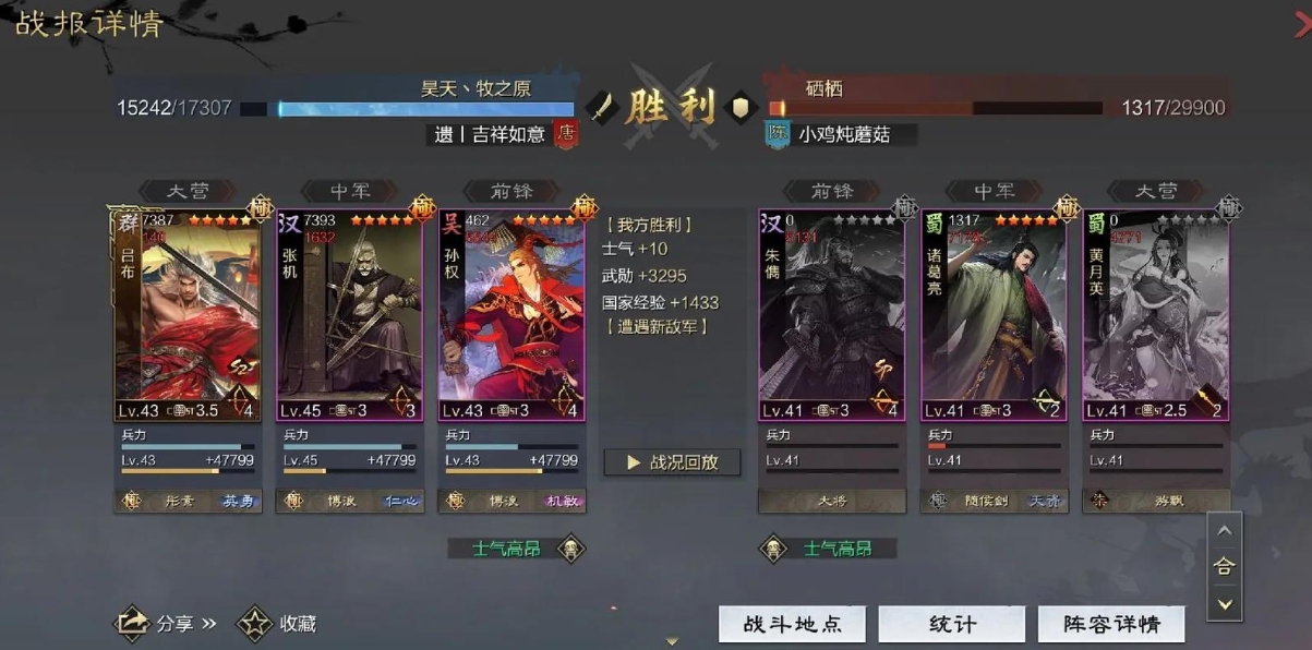 率土之滨吕蒙怎么玩