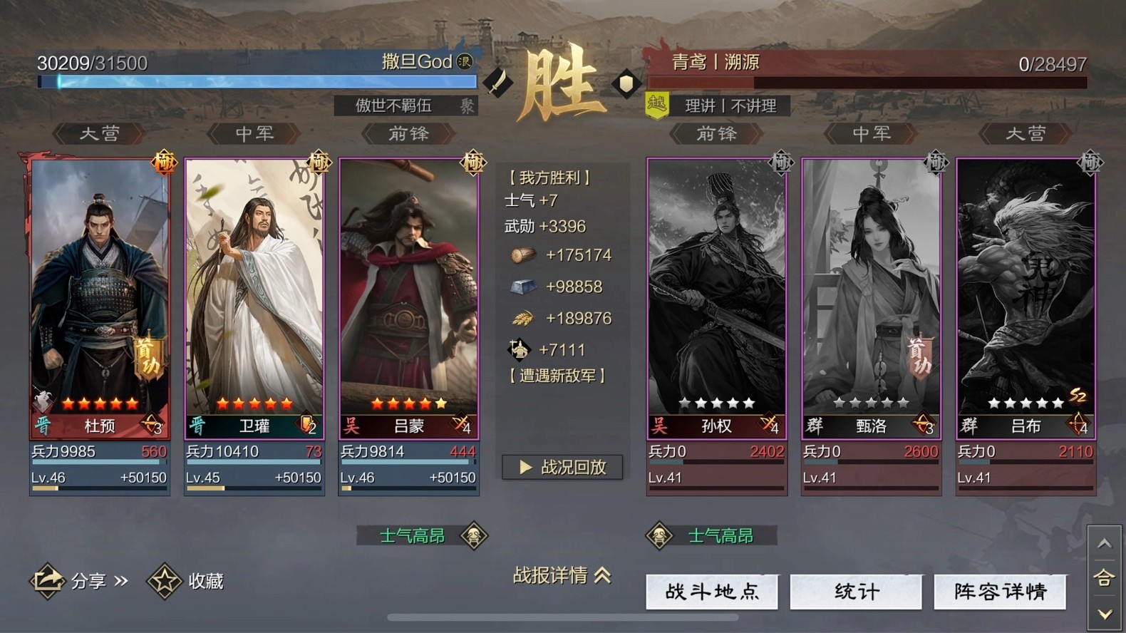 率土之滨吕蒙怎么玩