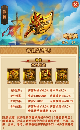 少年三国志公会有什么用