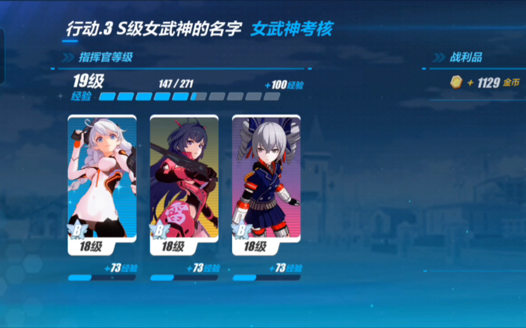 崩坏3送s女武神活动选哪个