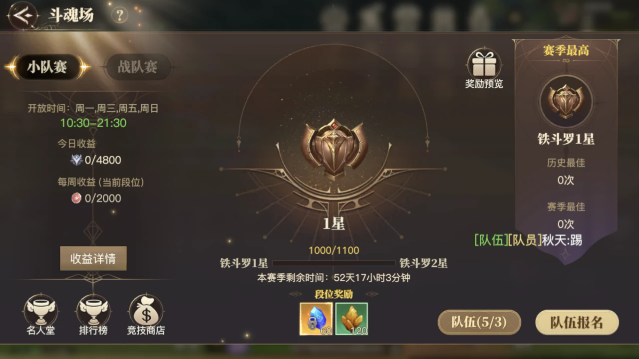 斗罗大陆手游扭转乾坤怎么过