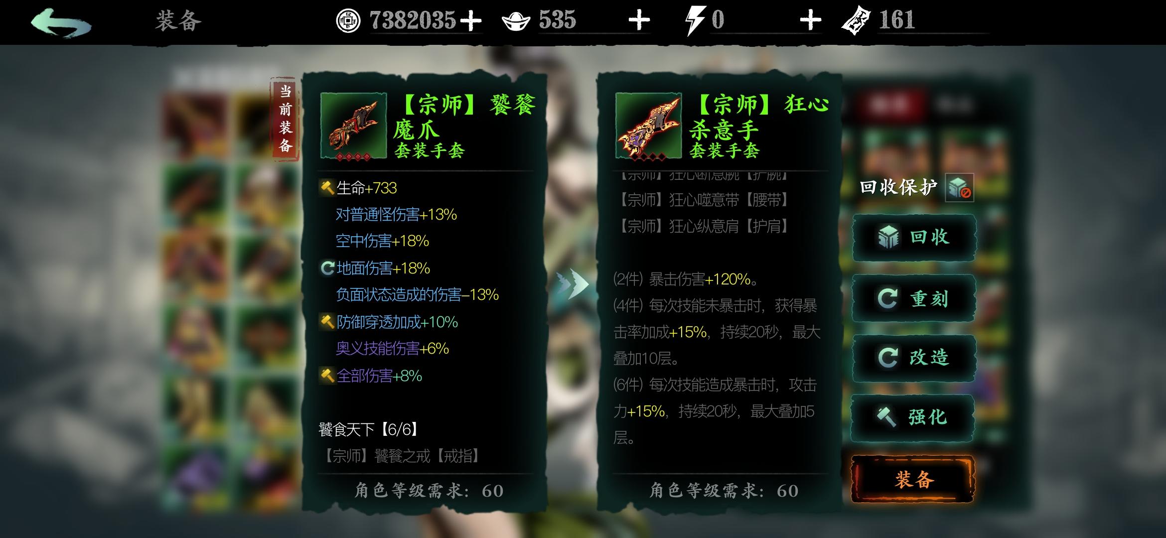 影之刃3魔弦怎么升装备