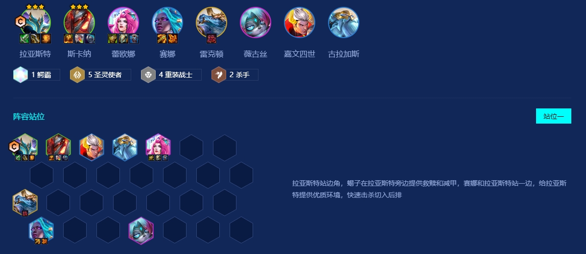 金铲铲之战第二人格凯隐怎么玩