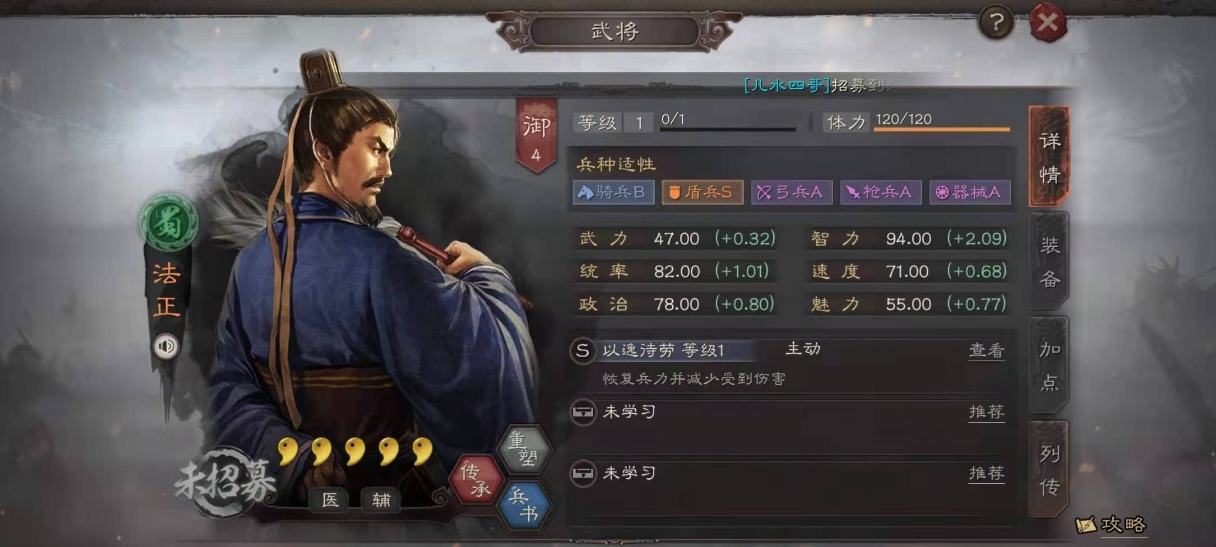 三国志战略版S3赛季孙策应该怎么玩