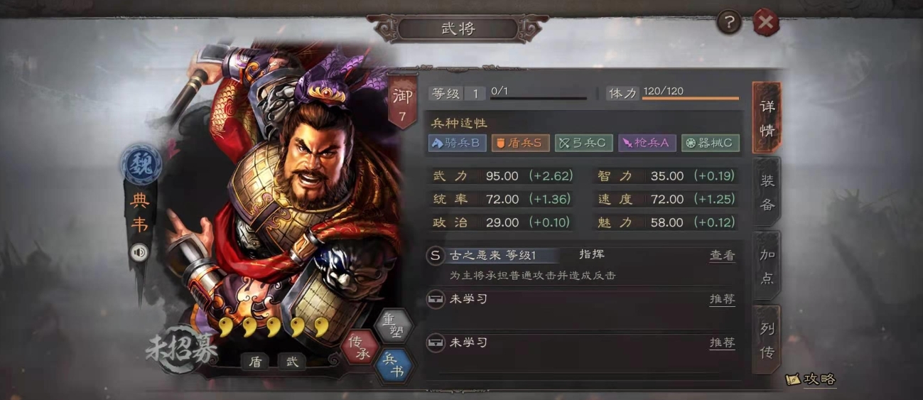 三国志战略版S3赛季孙策应该怎么玩