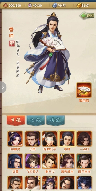 大掌门2白飞飞要怎么搭配阵容