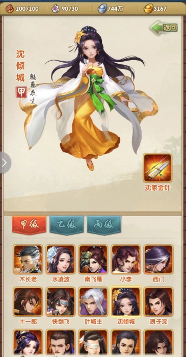 大掌门2白飞飞要怎么搭配阵容