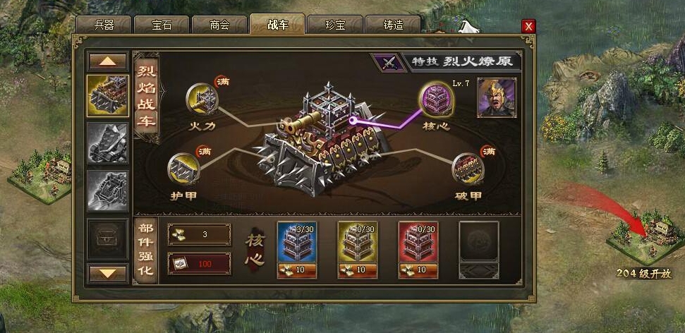 攻城掠地203副本如何过关