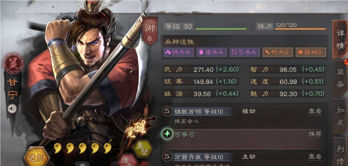 三国志战略版哪些武将值得培养