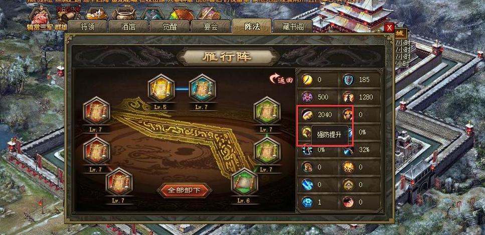 攻城掠地203副本如何过关