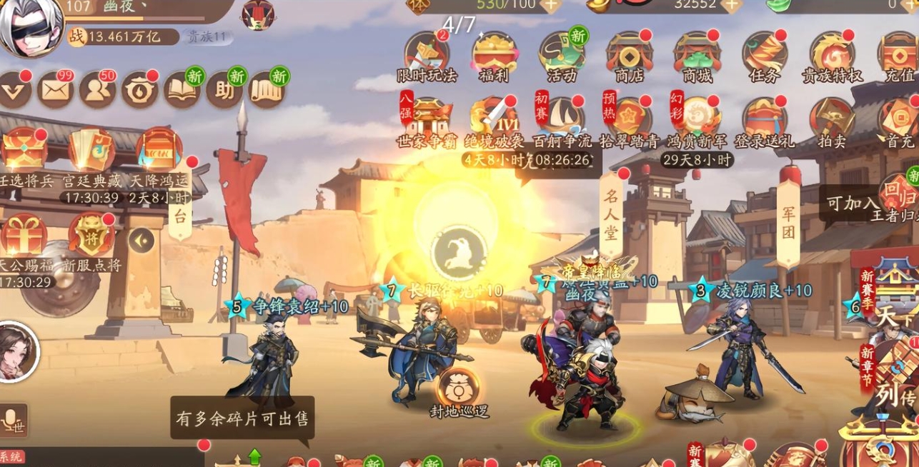 少年三国志2郭嘉怎么玩