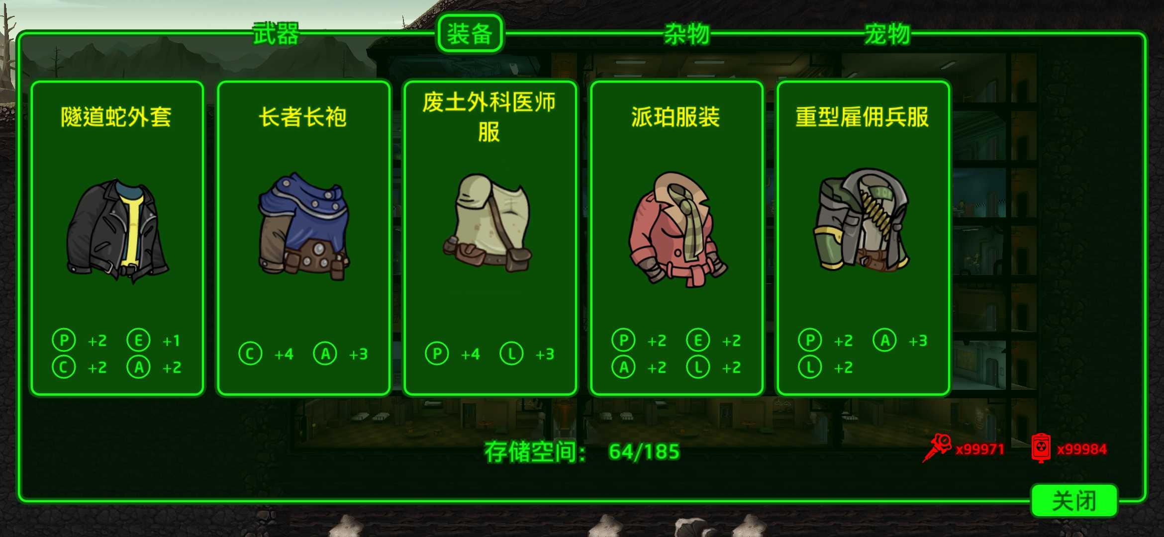 辐射避难所资源消耗怎么计算的