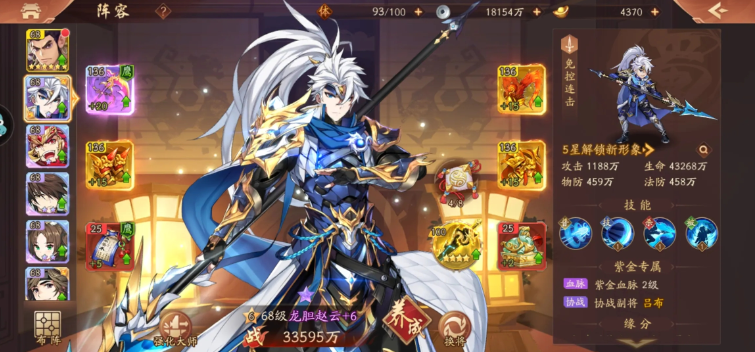 少年三国志极限赵云玩法是什么